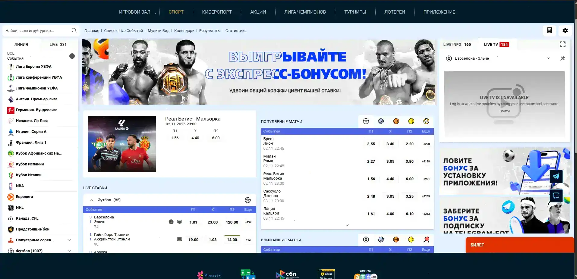 Мобильная версия Вулкан Рич казино